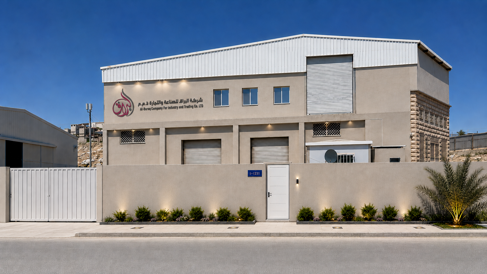 مصنع البراق